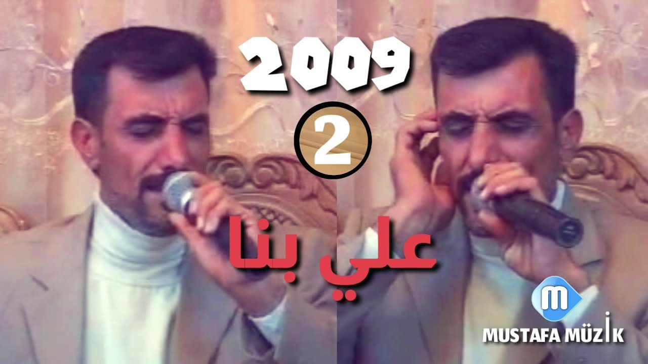 علي بنا _ دكما كيولمى _ 2009
