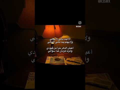 ألا ليت بالي لايبالي شعر قصيد نزار قباني اكسبلور سوريا لايك  ترند تصميمي