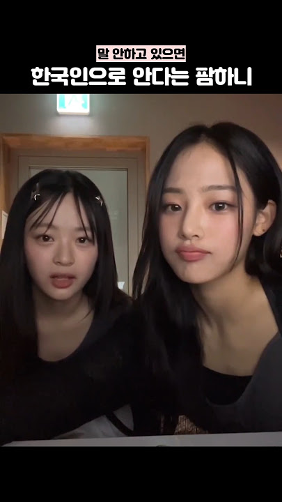 진짜 한국인처럼 생긴 하니팜