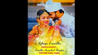 💕Yeppadi irundha en manasu song |😍Romantic| Love status Tamil| 💕Tamil whatsapp status