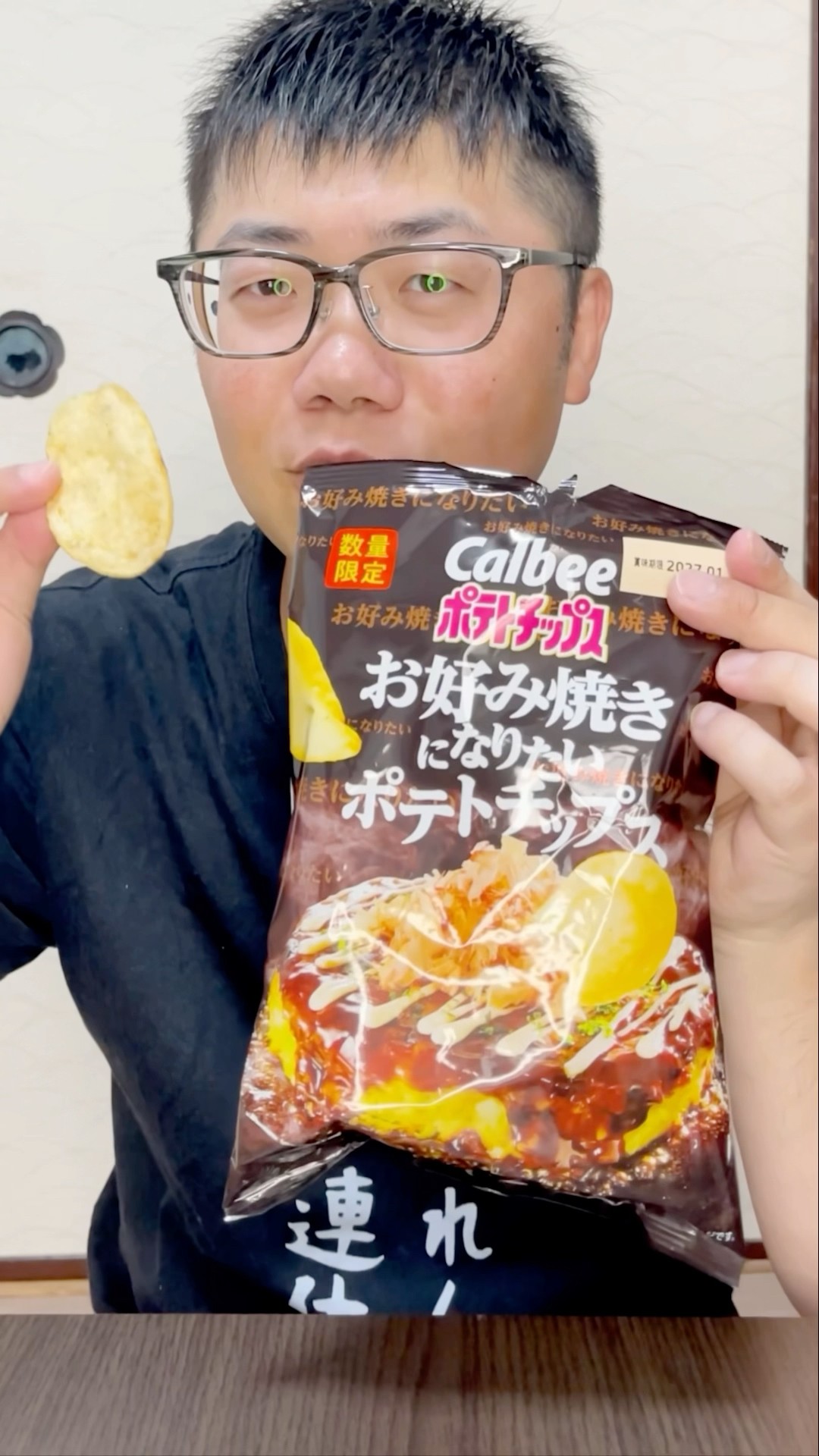 Looking Forward to the Next One!! #Okonomiyaki #PotatoChips - YouTube