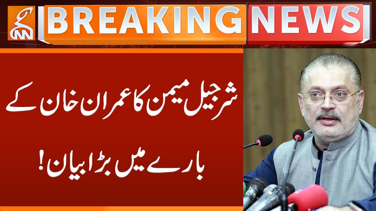 Sharjeel Memon's big statement about Imran Khan | Breaking News | GNN