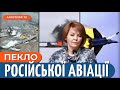 ЗНИЩЕННЯ 5 СУ-34 підкосило РОСІЯН. Ворог нарощує БПЛА для ударів | Гуменюк