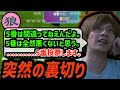 村人を褒め称えた後に人狼として絶望させるおおえのたかゆき【2024/4/20】