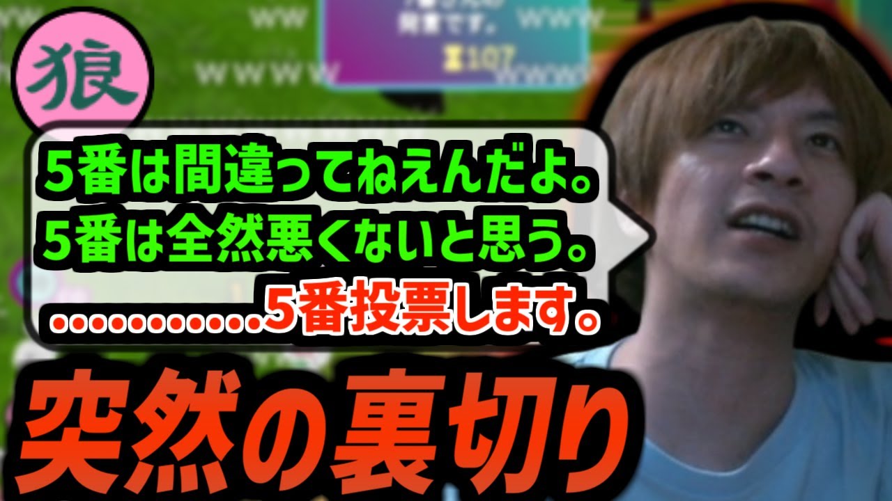 村人を褒め称えた後に人狼として絶望させるおおえのたかゆき【2024/4/20】