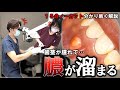 『歯ぐきが腫れて 膿が溜まる…』治療 15分ノーカット　 #根管治療