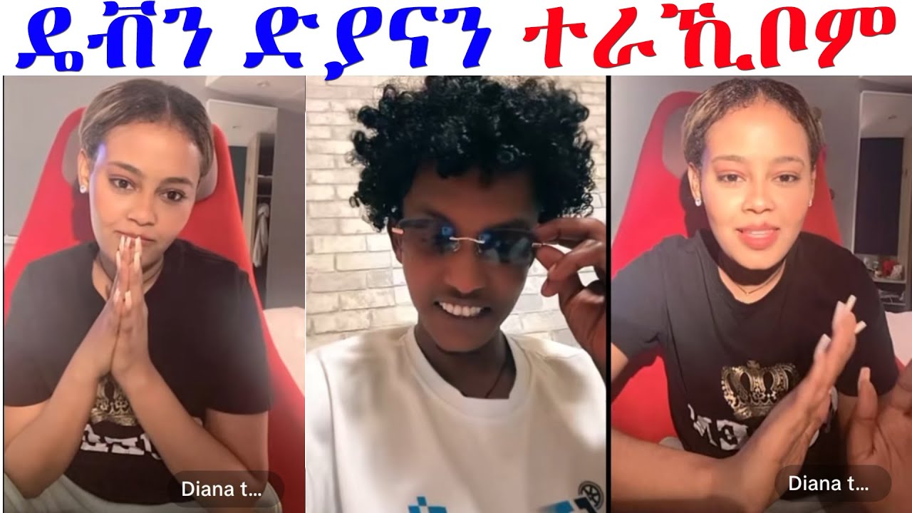 ዳዊትን ዲያናን ተራኺቦም....  ዴቭ ምስ ሰላም ፍቅሪ ከምዝጀመረ ነጊሩዋ