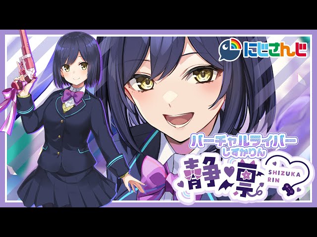🟣𝔽𝔽𝟙𝟜 | N【FF14 静凛/にじさんじ】のサムネイル