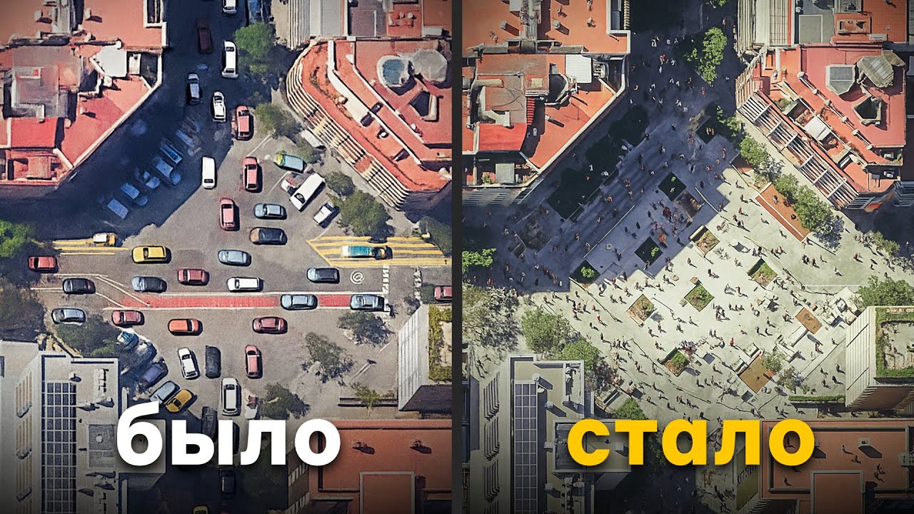 Как Барселона превращает дороги в парки?