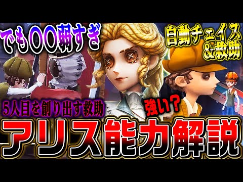 【第五人格】新サバイバー“記者”が放置してても勝手に救助してくれるAI召喚しててヤバいｗｗｗｗｗｗｗ【唯】【identityV】