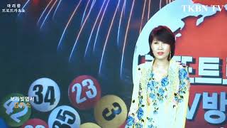 TKBN 방송국 가수 김미소 보랏빛엽서 532회 TKBN 트로트가요쇼 아리랑 최신성인가요 방송 2