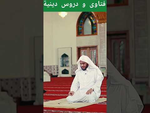 كيفية رفع السبابة في التشهد في الصلاة الشيخ عزيز بن فرحان