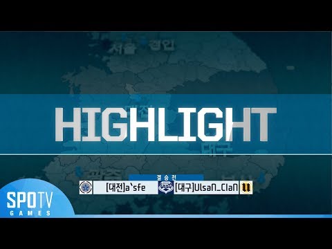 [하이라이트]2018 서든어택 1차지역리그&여성부리그 지역리그 결승전