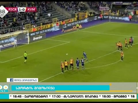 სპორტის მიმოხილვა