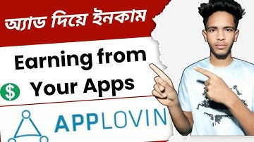 Create AppLovin Account & Start Earning from Your Apps Fast | Easy Monetization Setup 2025