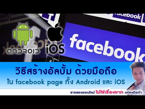 วีดีโอ: วิธีตรวจสอบการตั้งค่าไฟร์วอลล์ของคุณ: 15 ขั้นตอน (พร้อมรูปภาพ)