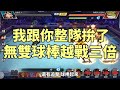 一拳超人 無雙金屬球棒越戰三倍!完封覺醒童帝!青銅組冠軍 第三集!「中文字幕」-One Punch Man The Strongest!