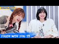Clip Esther Yu And LISA Meet Each Other Again Youth With You S3 EP01 青春有你3 IQiyi 