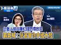 罷免藍委運動