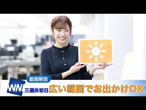 お天気キャスター解説 1月11日(土)の天気