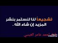 فهد بن فصلا رد روحي