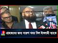 ইসলামী ব্যাংক নিয়ে বড় সুখবর! আগামীকাল থেকেই নিরবচ্ছিন্ন সেবা