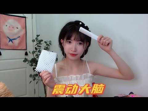 ASMR 敲击 震动大脑的助眠 Scratching & Tapping