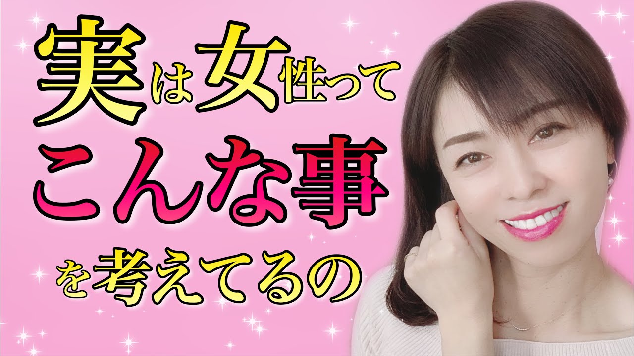 これを見れば女性が何を考えているか丸わかり！好きだからこその女性の気持ち！年下女性にモテる40代以上の男性へ