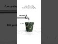 ورشکستگی یعنی ریختن ع مر در ظرف ناسپاس   