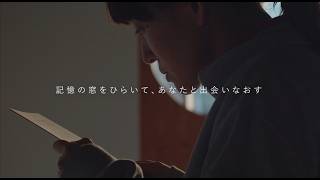 映画『A Window of Memories』予告編