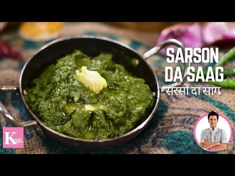 sarson-ka-saag-सरसों-का-साग-पंजाबी-|-kunal-kapur-punjabi-recipes-|-mustard-leaf-mash-|-winter-recipe