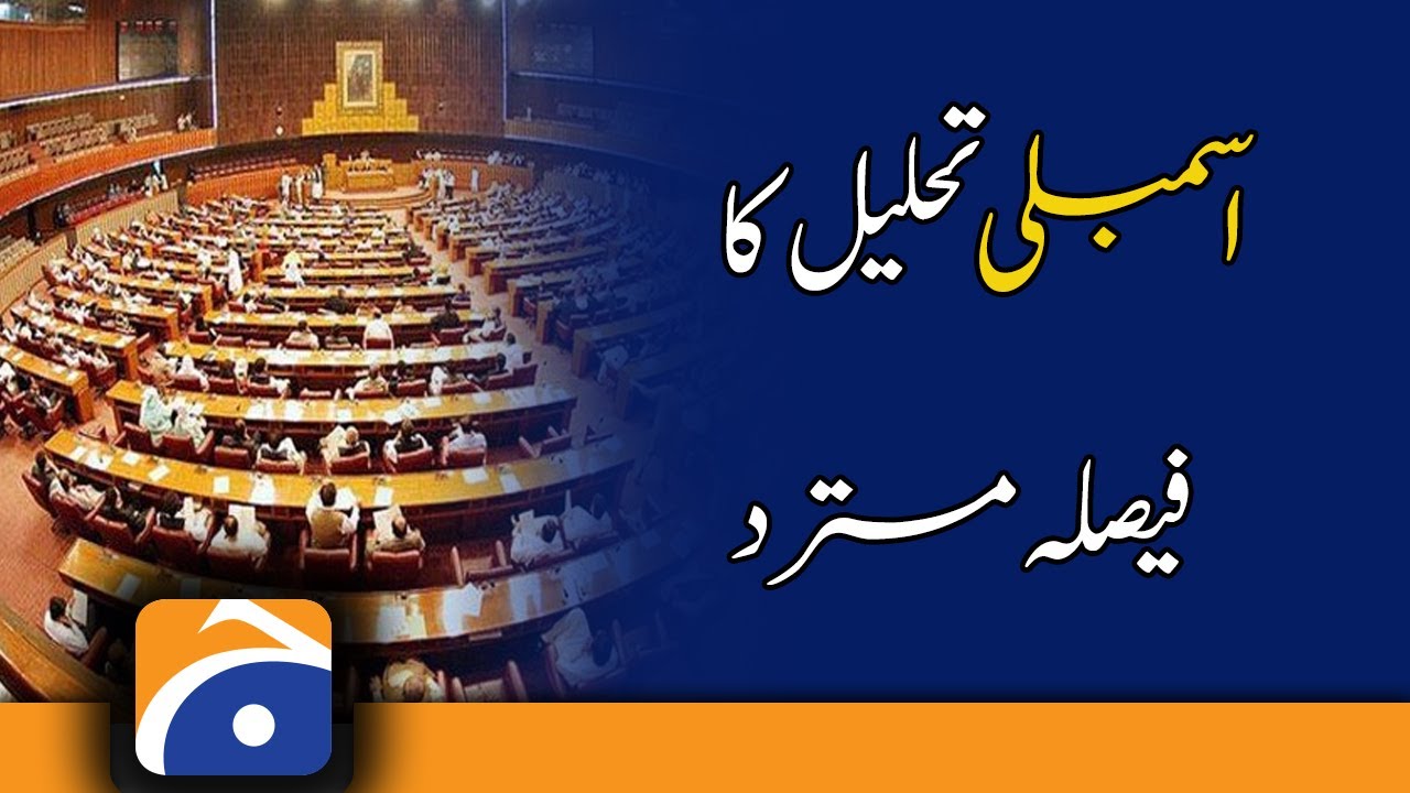 Breaking News: Speaker's ruling rejected by Supreme Court..!!