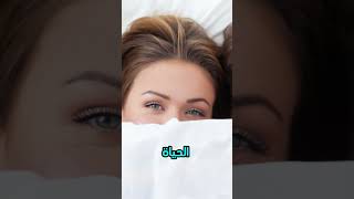 النوم المنتظم وتأثيره على جسدك