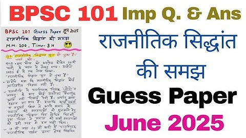 ✅  BPSC 101 Important Questions and Answers for June 2025 Guess Paper IGNOU