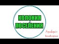 Конкурс. Кандидат №18 |Коллекторы |Банки |230 ФЗ| Антиколлектор|