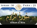 30 surah ar rum   para21  visual quran with urdu translation
