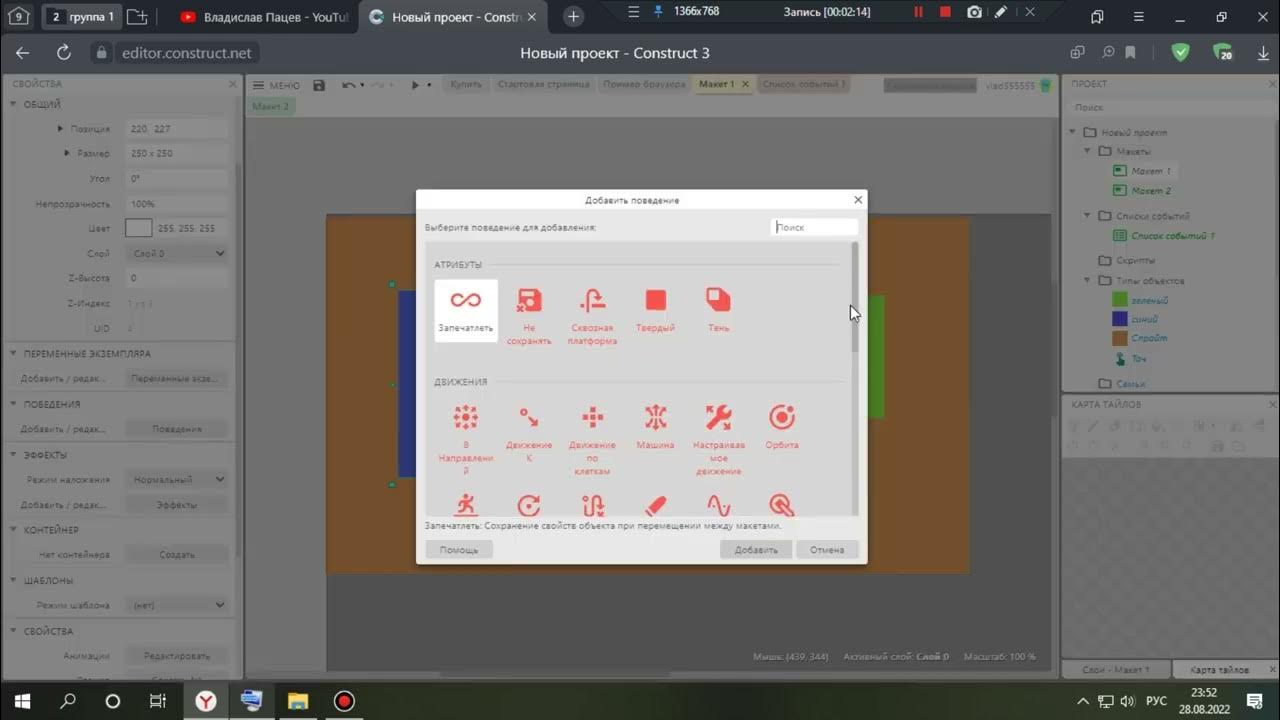 Видео урок о переходе между уровнями construct 3 первый вариант - YouTube