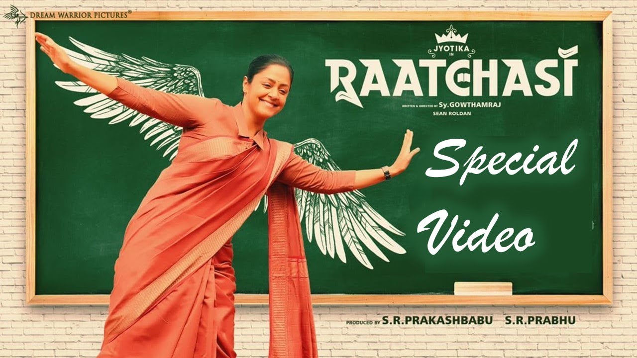 ராட்சசி - ஜூலை 5 முதல்  |  Jyothika | Sy.Gowtham Raj | Dream Warrior Pictures