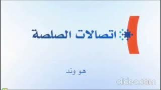 فواصل اتصالات الصلصة ساخرة قديم 2015