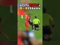 ムバッペの時間稼ぎがヒドすぎるwww #フランス代表 #ベルギー代表 #サッカー