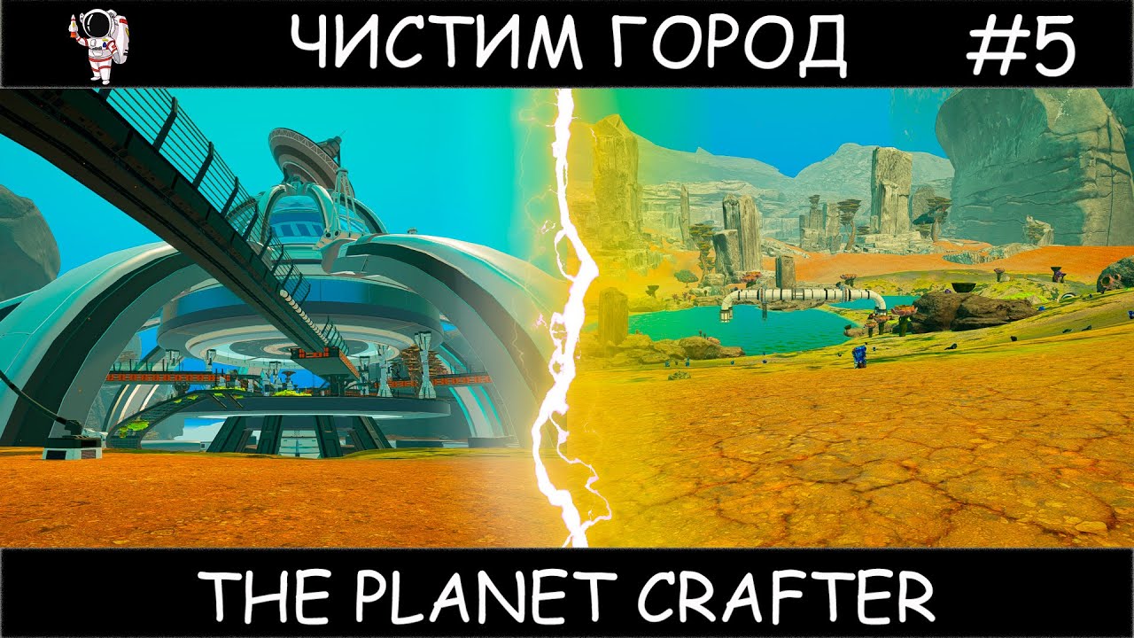 The Planet Crafter токсичная планета #5