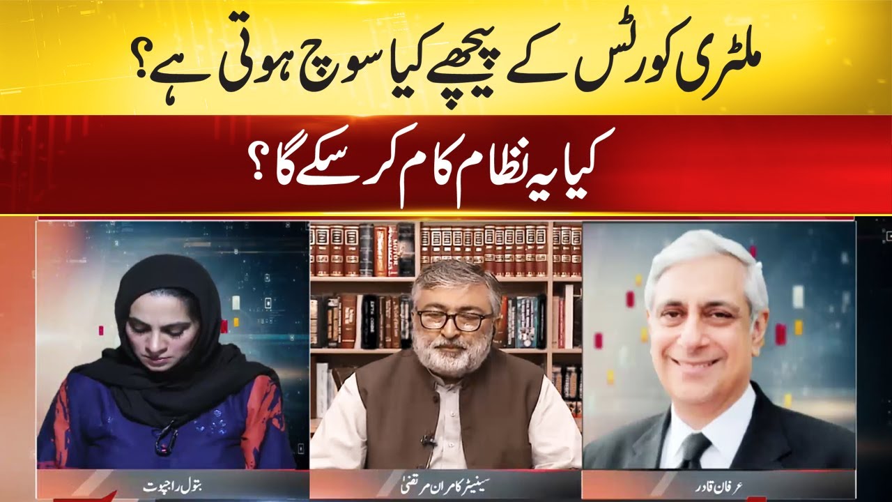 Military Courts in Pakistan | GHQ Incident | Former Attorney General Irfan Qadir Analysis | Talkshow