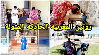 روتين يوم كامل لام و بنتها حماسي نشيط💃من الصباح كفتة السردين في الكوكوط بطريقة مميزة