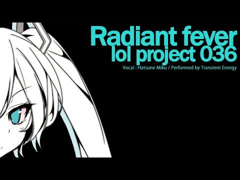 【初音ミク】Radiant fever【オリジナル】