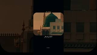 assalam e jane alam 🥺😭 Ya Nabi Salam alaika 🫀 #foryou #reel #madina #makkah #viral #shortvideo