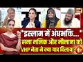 Goonj with Arpita Aarya : VHP नेता विजय शंकर तिवारी ने इस्लाम पर क्या बोले? | Sharia | Sana Malik