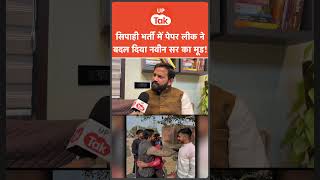 #Shorts : Naveen Sharma ने बताया क्यों उन्होंने पकड़ा अखिलेश यादव का हाथ!