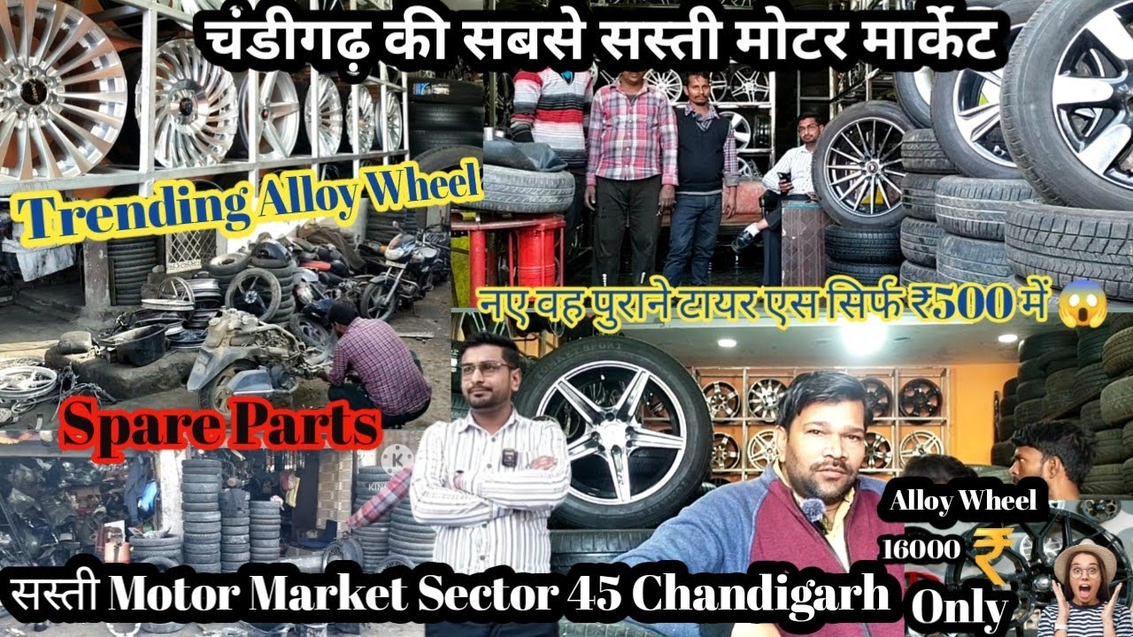 चंडीगढ़ की सबसे सस्ती मोटर मार्केट Old & new Spare Parts Motor Market