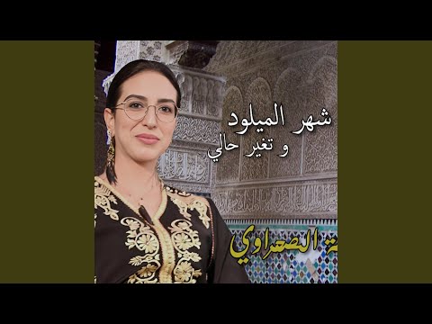     جا شهر الميلود