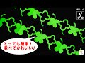 切り絵【クローバーのライン模様】の作り方🍀ハサミだけで簡単にできる！初心者・子ども向け【音声説明つきで安心】 / 切り絵をはじめよう！